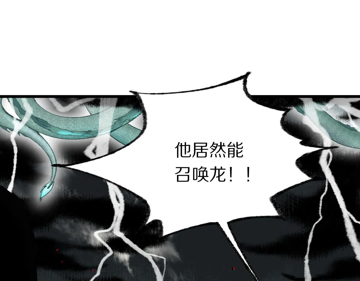 第146话 果然是他！ 第21页
