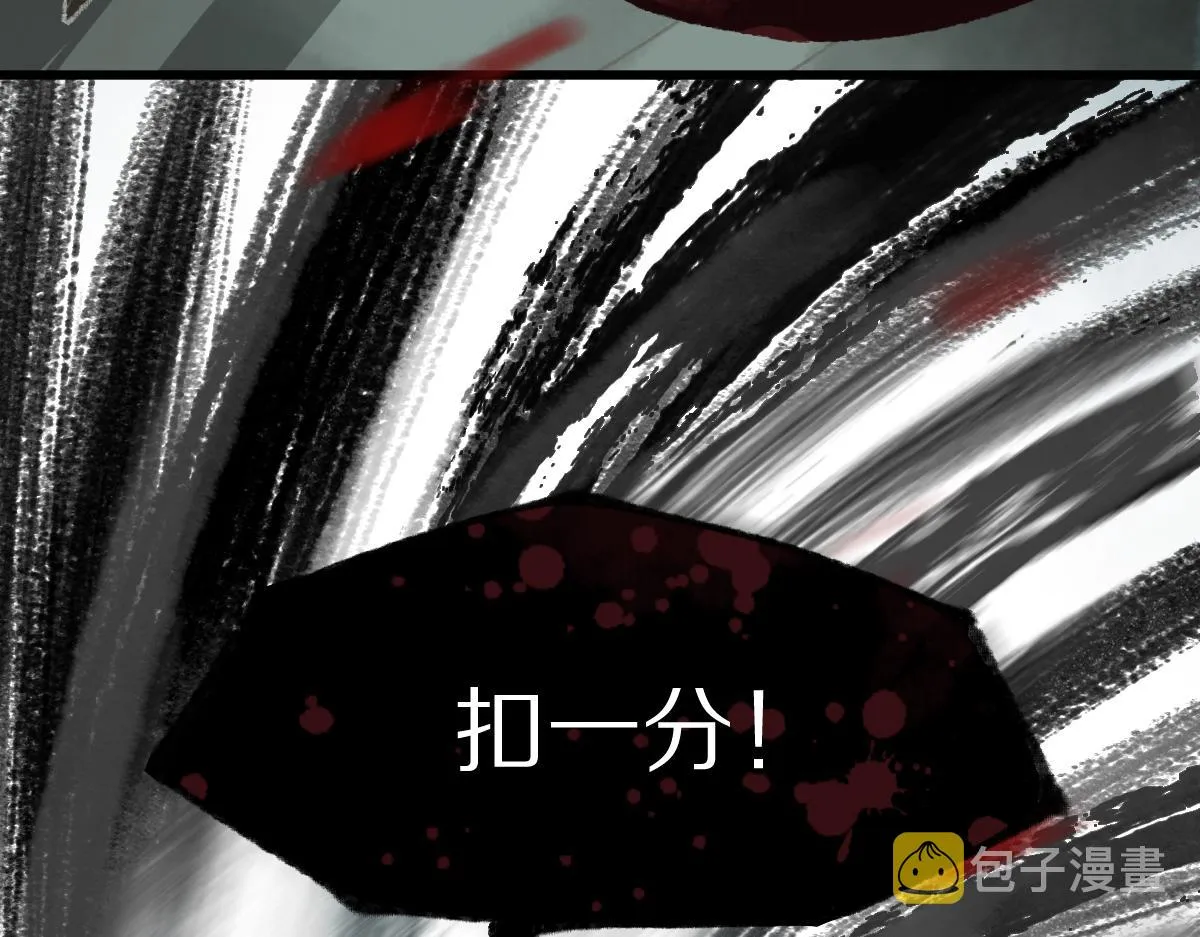 第146话 果然是他！ 第92页