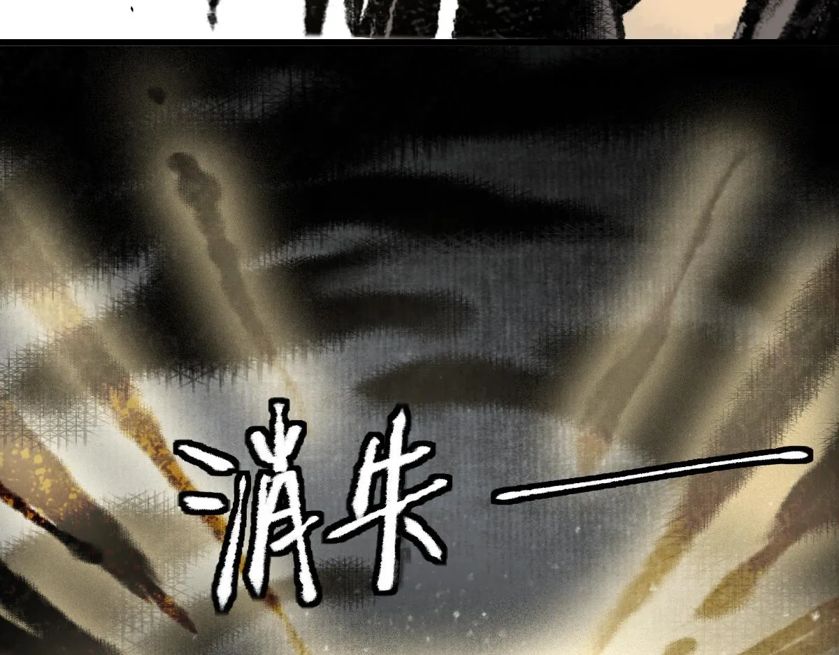 第146话 果然是他！ 第152页
