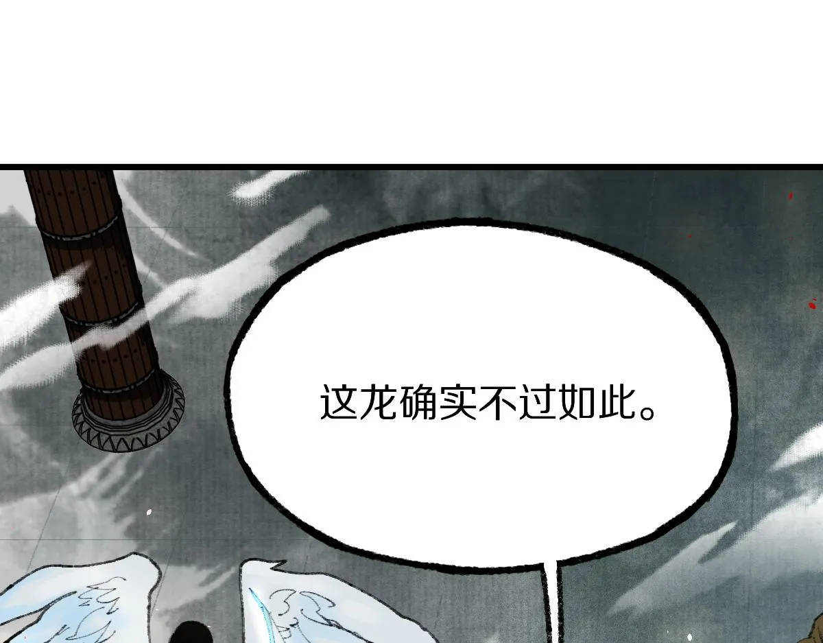 第146话 果然是他！ 第50页