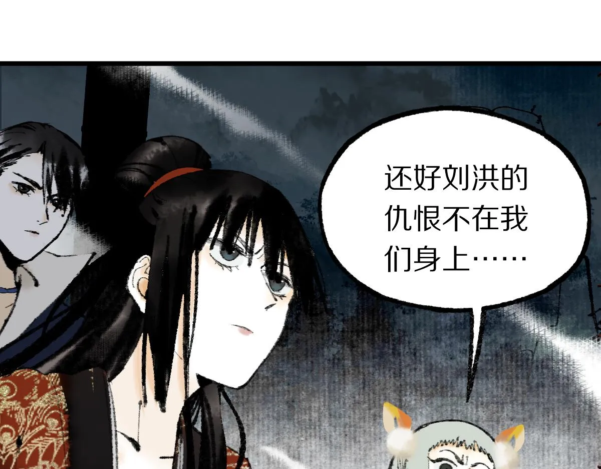 第146话 果然是他！ 第75页