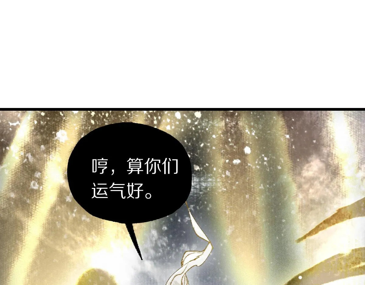 第146话 果然是他！ 第148页