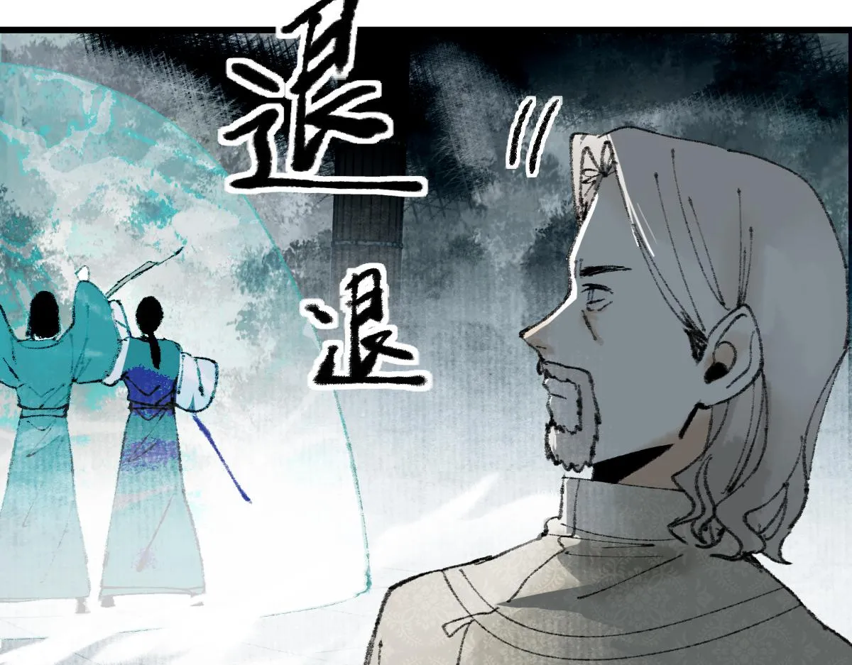 第146话 果然是他！ 第81页