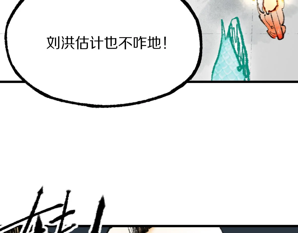 第146话 果然是他！ 第53页