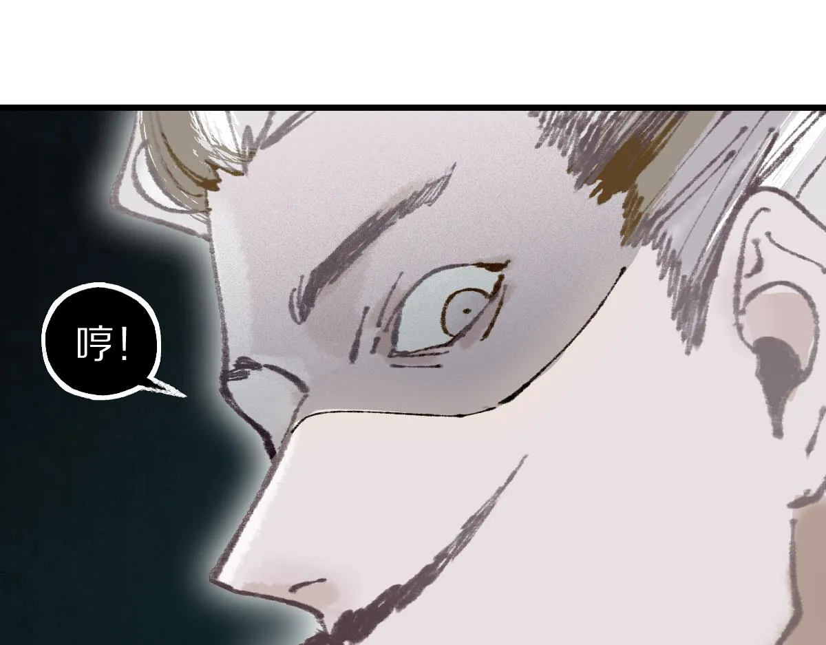 第146话 果然是他！ 第60页