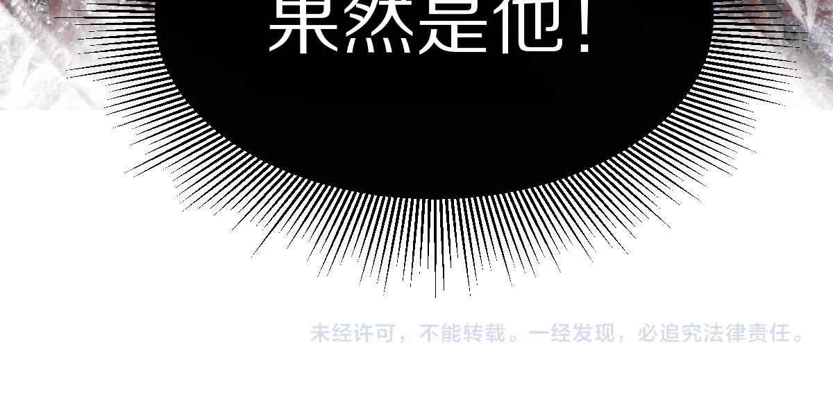第146话 果然是他！ 第192页