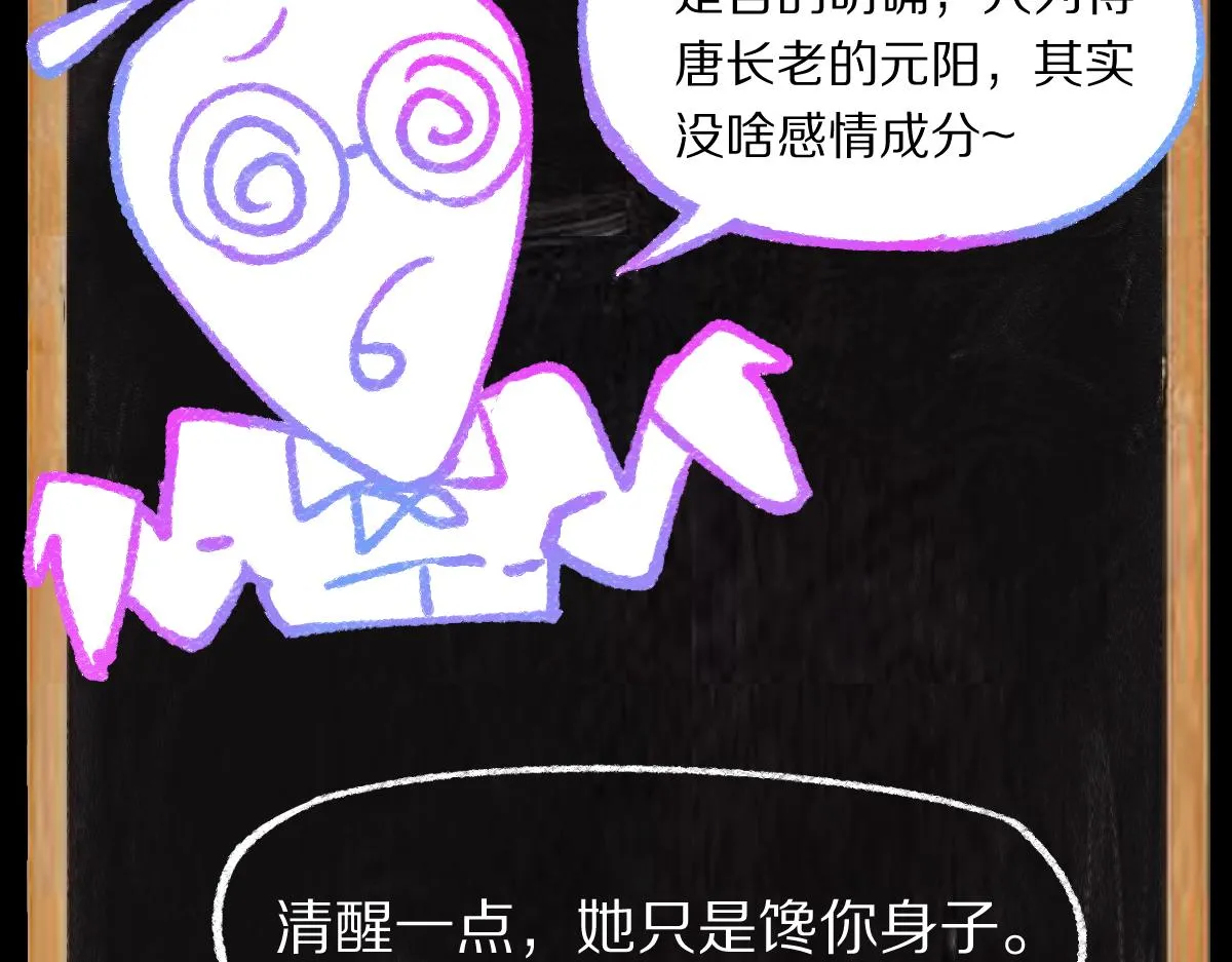 第146话 果然是他！ 第199页