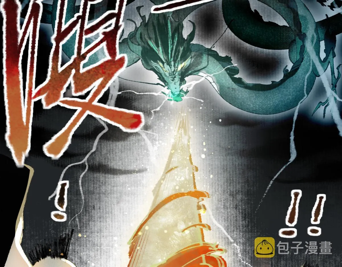 第146话 果然是他！ 第24页