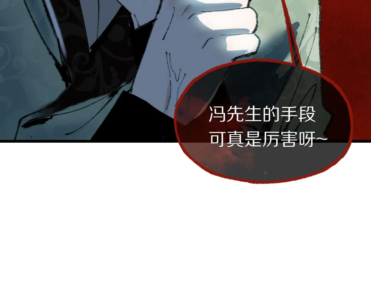 第146话 果然是他！ 第123页