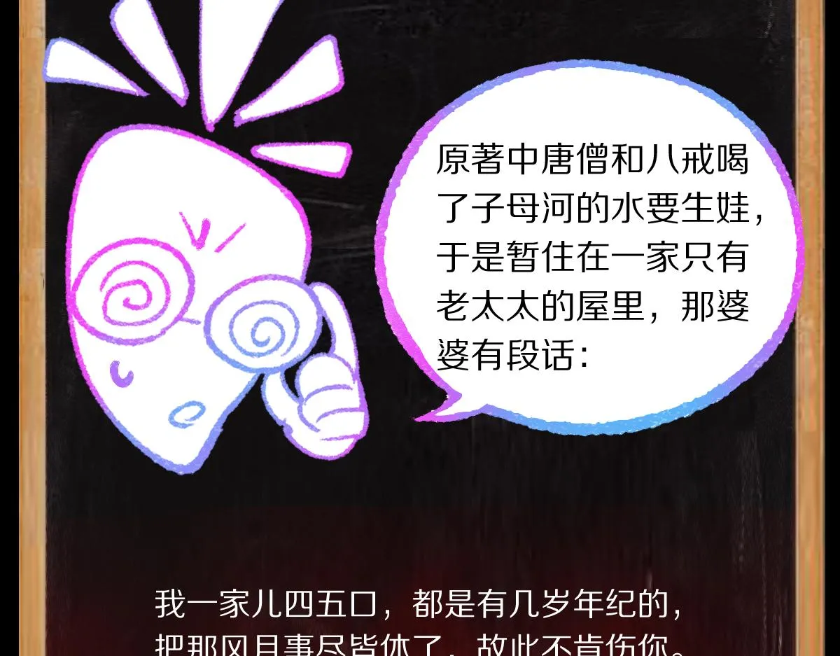 第146话 果然是他！ 第195页