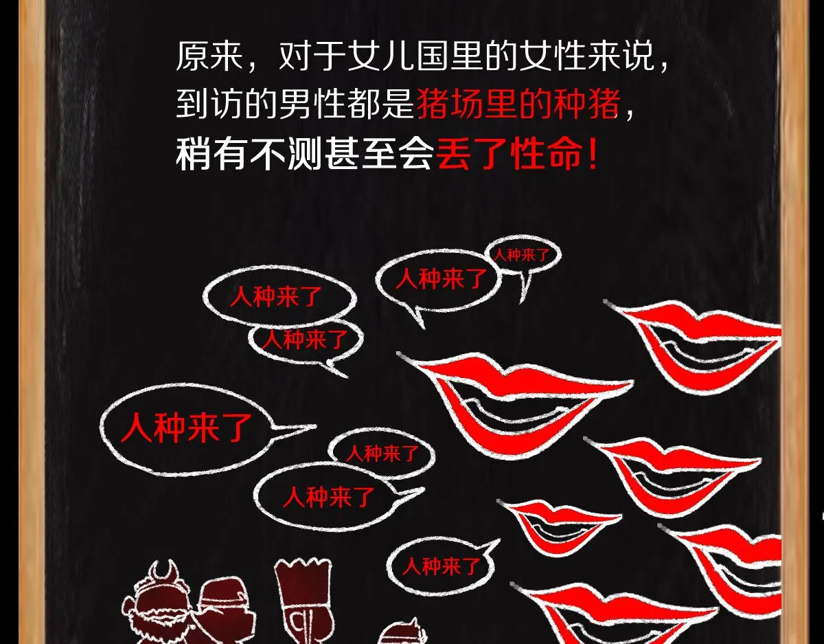 第146话 果然是他！ 第197页