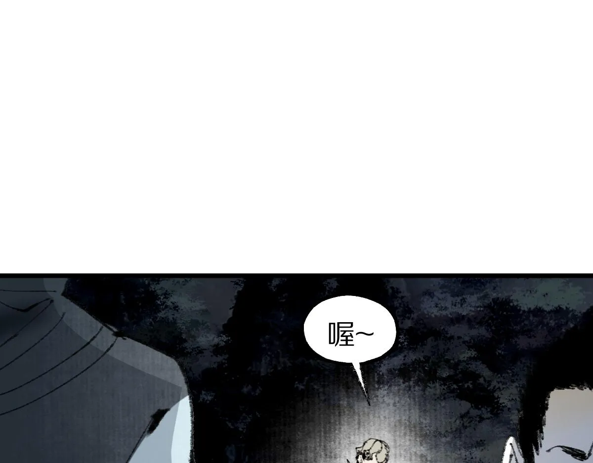 第146话 果然是他！ 第119页