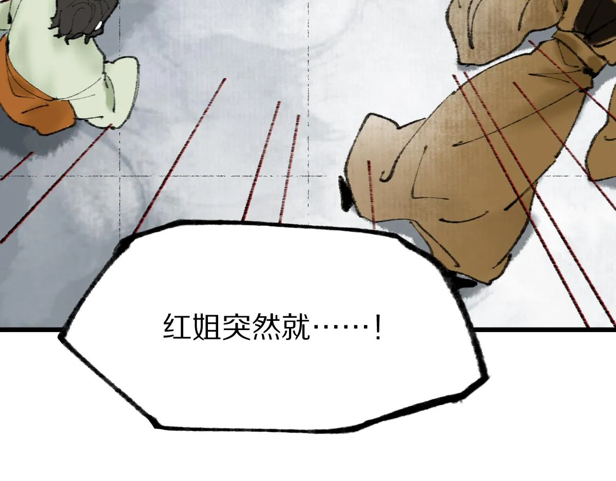 第146话 果然是他！ 第118页