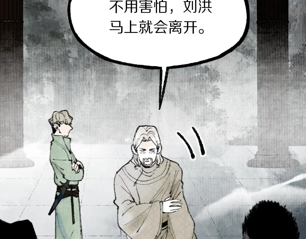 第146话 果然是他！ 第137页