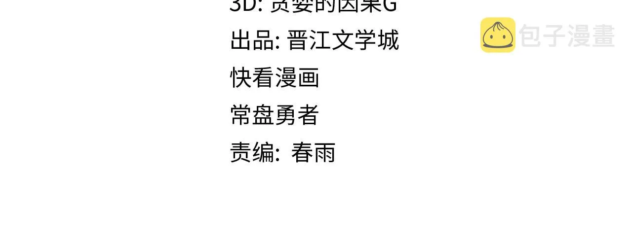 第146话 果然是他！ 第5页