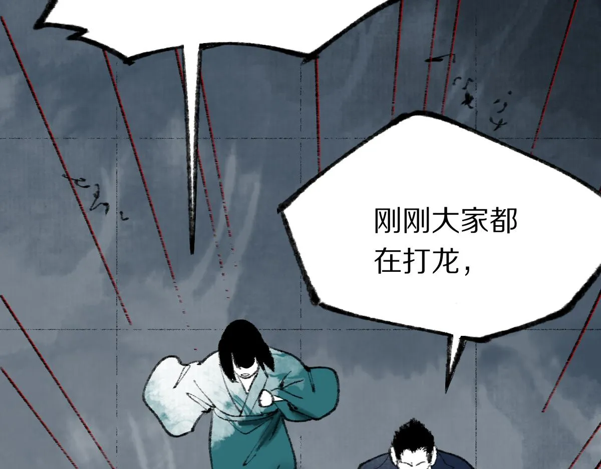 第146话 果然是他！ 第116页