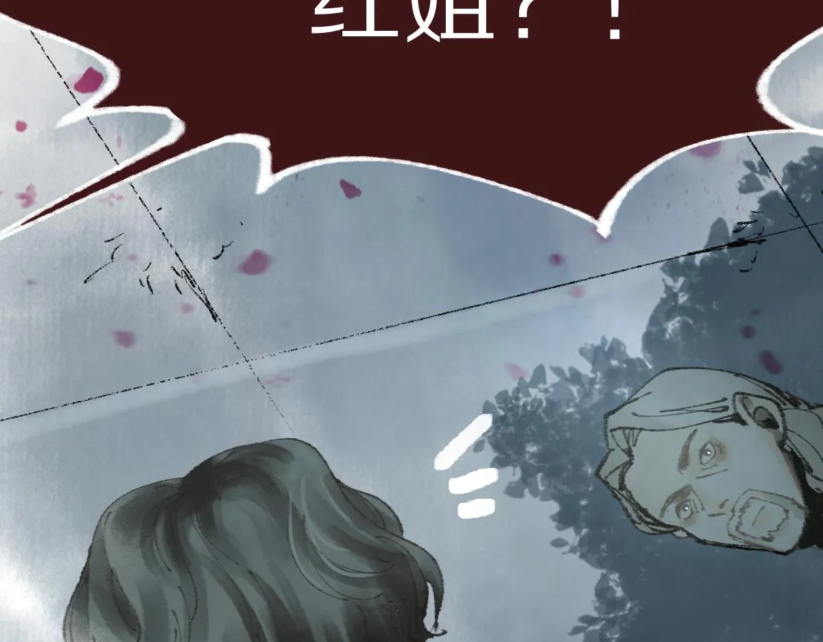 第146话 果然是他！ 第110页