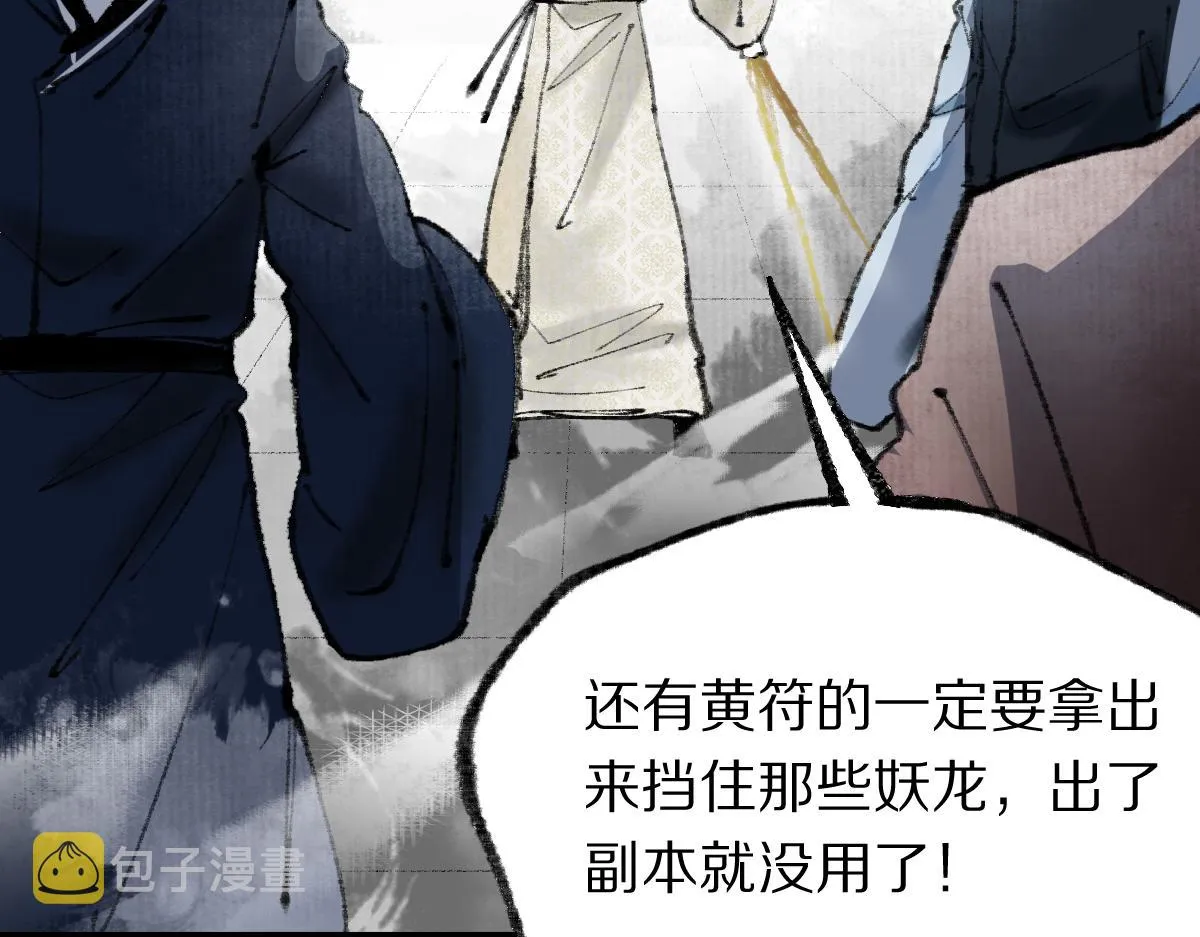 第146话 果然是他！ 第31页