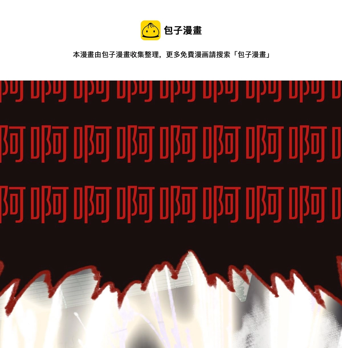 第145话 神怒 第161页
