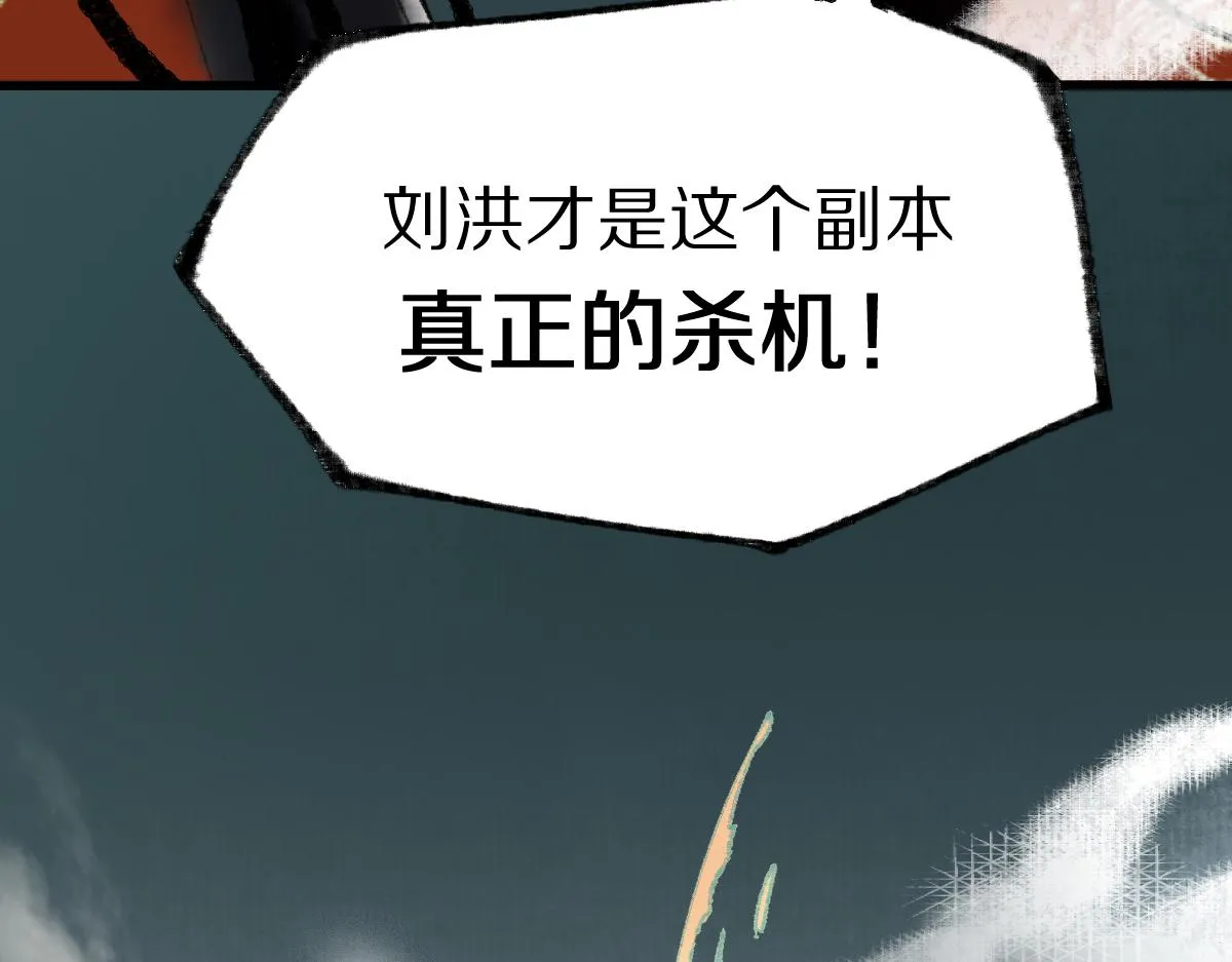 第145话 神怒 第195页