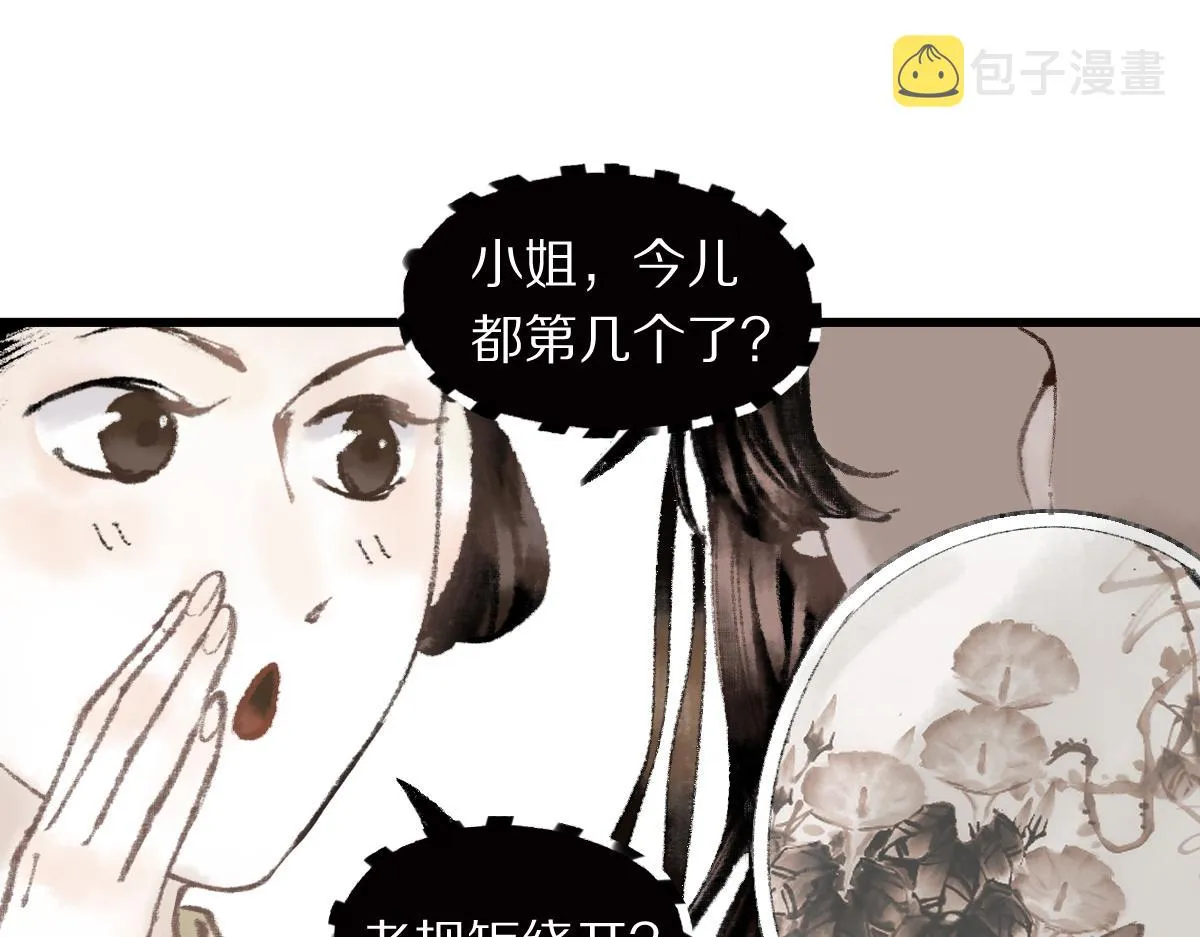 第145话 神怒 第122页