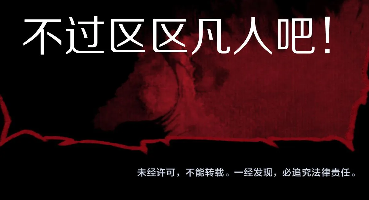 第145话 神怒 第214页