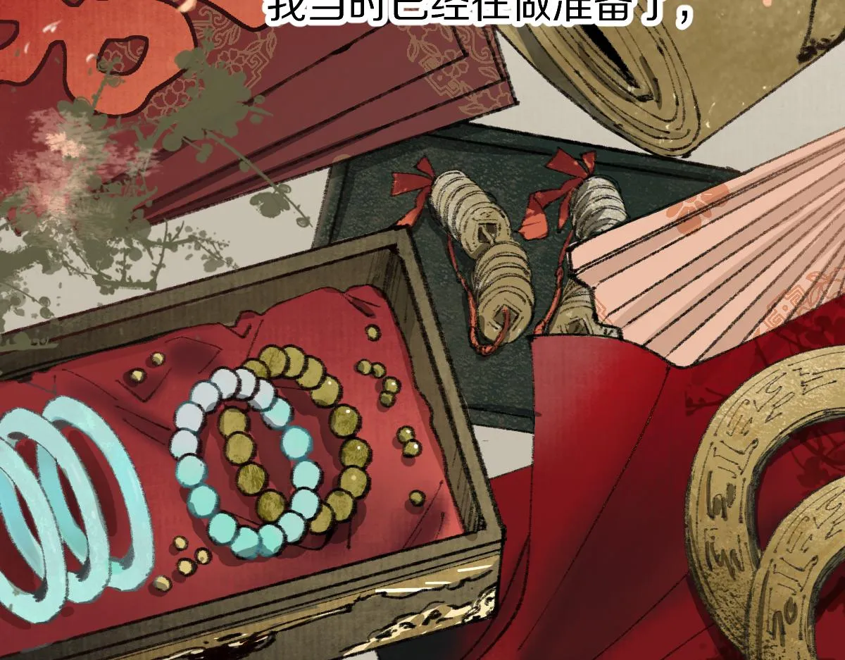 第145话 神怒 第85页