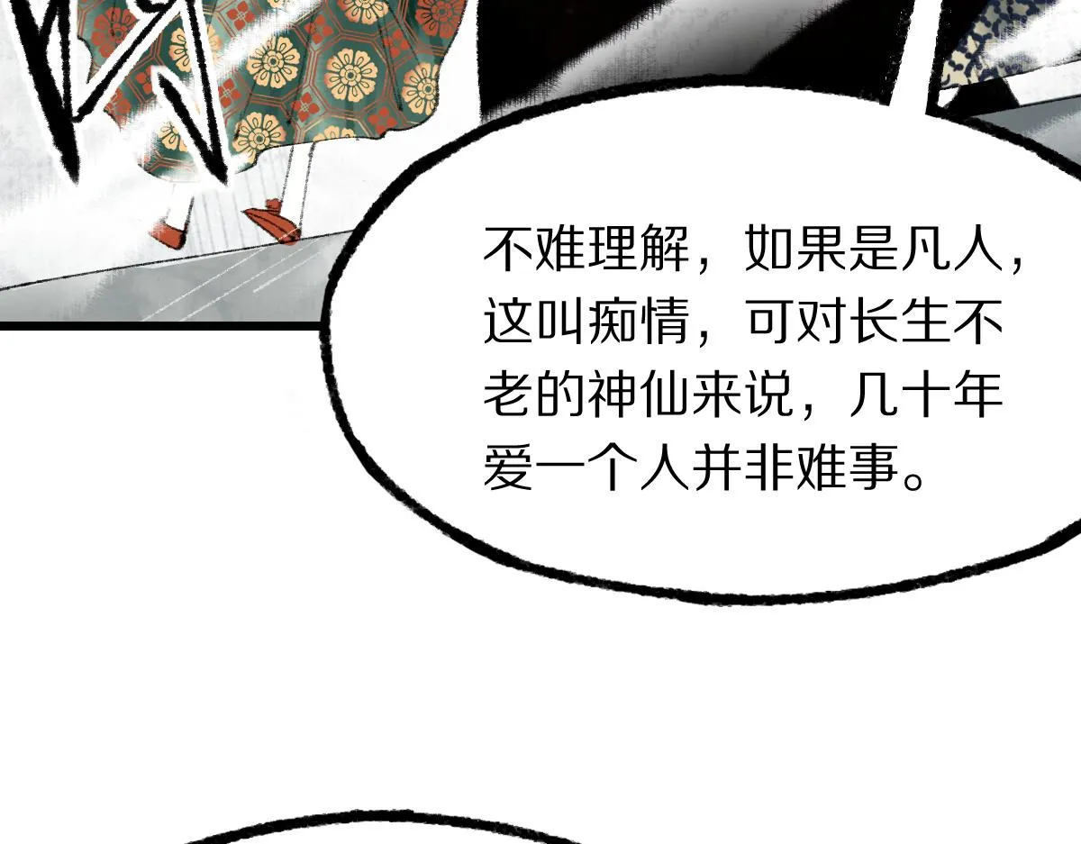 第145话 神怒 第170页