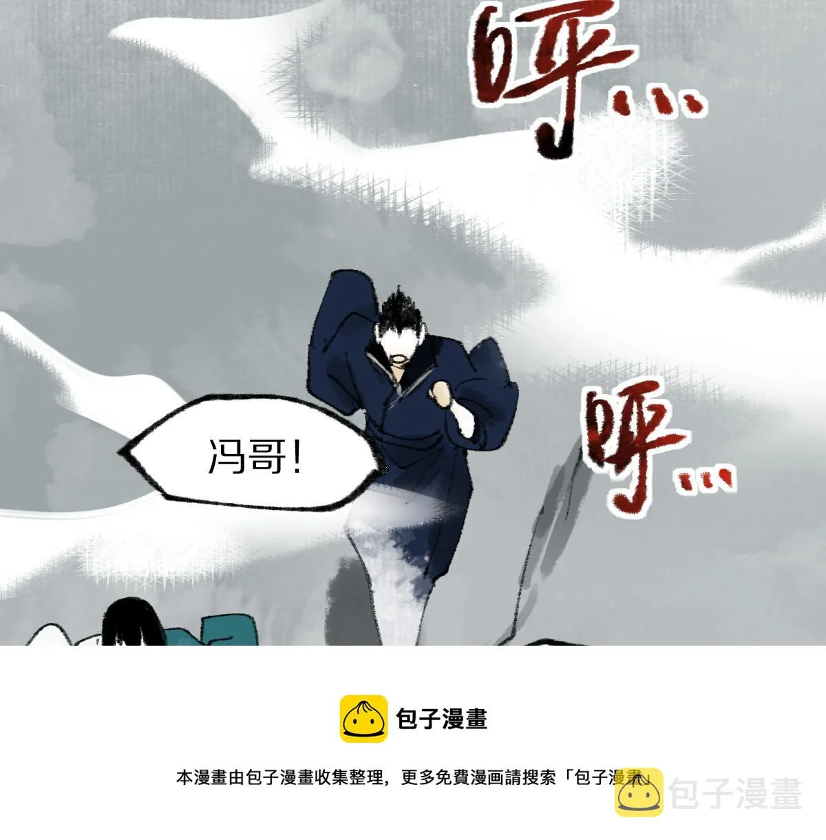 第145话 神怒 第31页