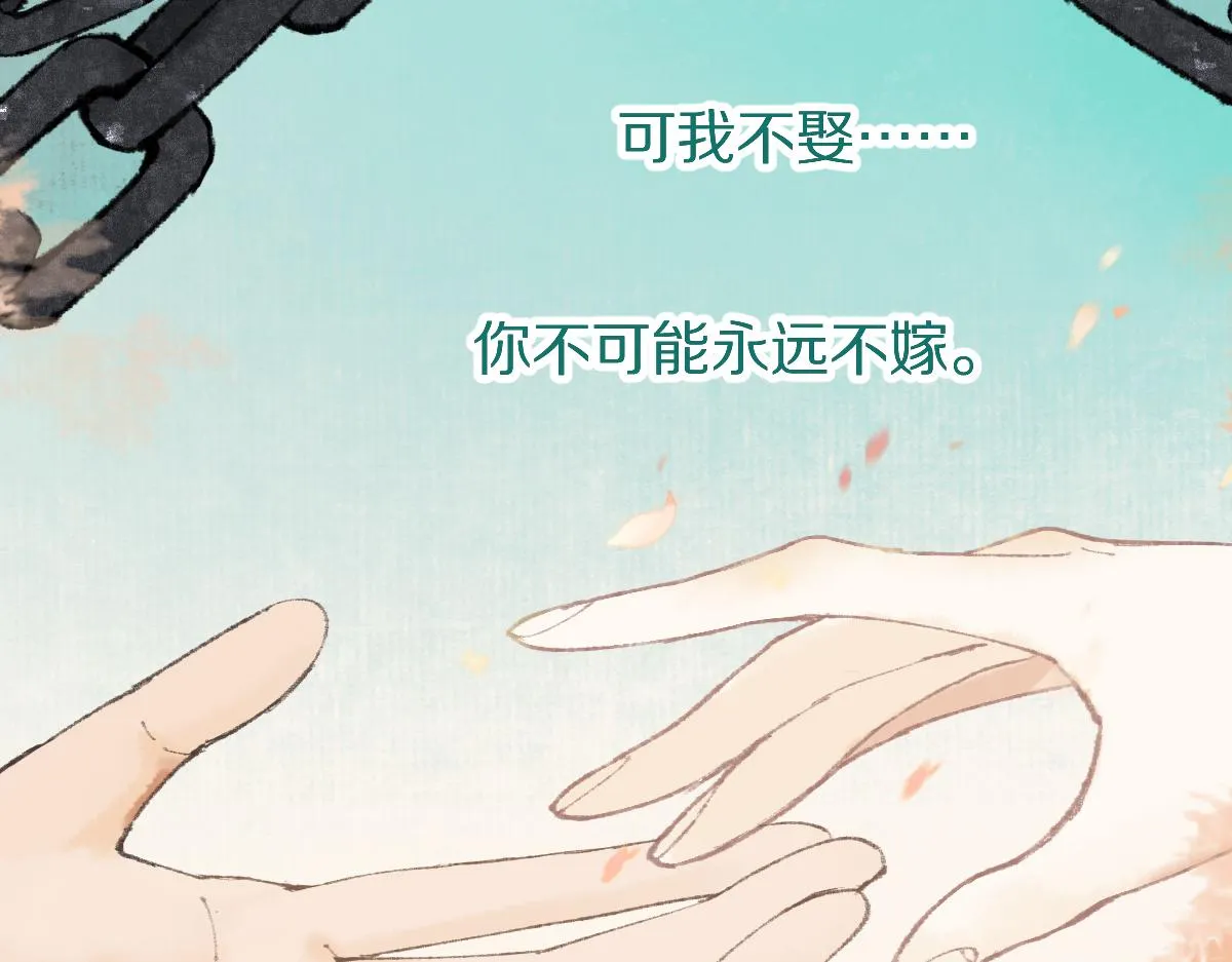 第145话 神怒 第83页