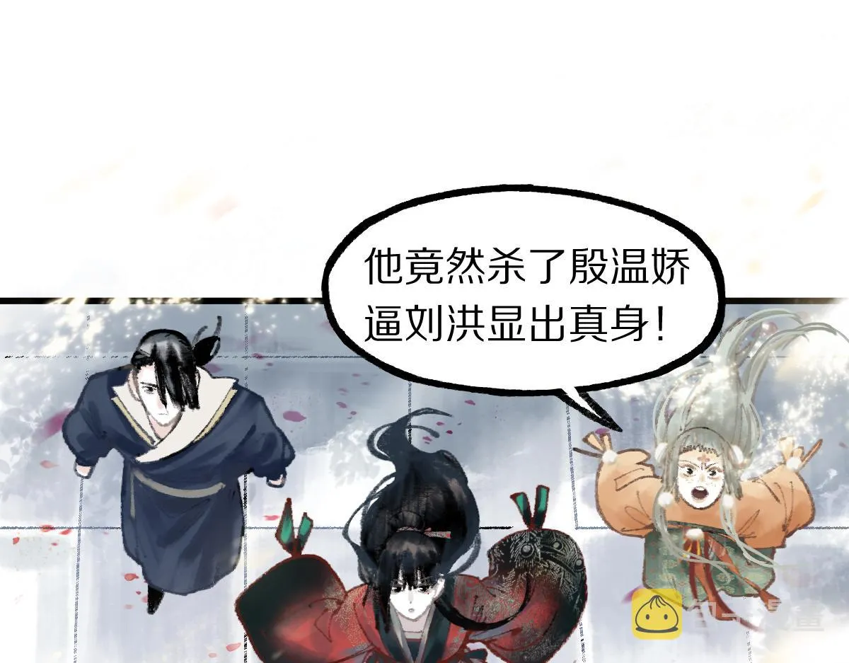 第145话 神怒 第36页