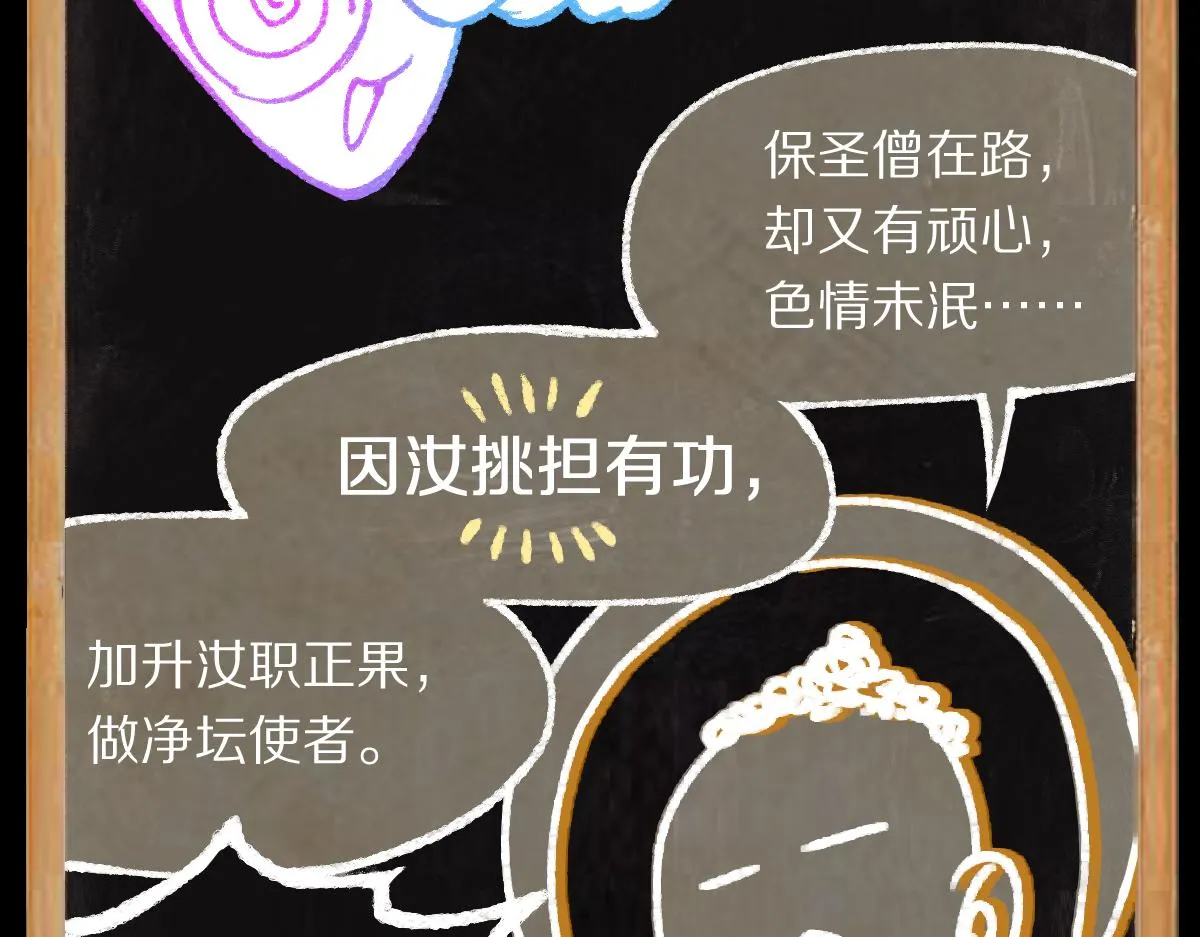第145话 神怒 第219页