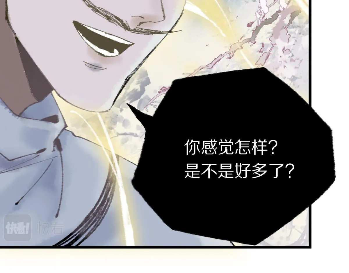 第145话 神怒 第52页