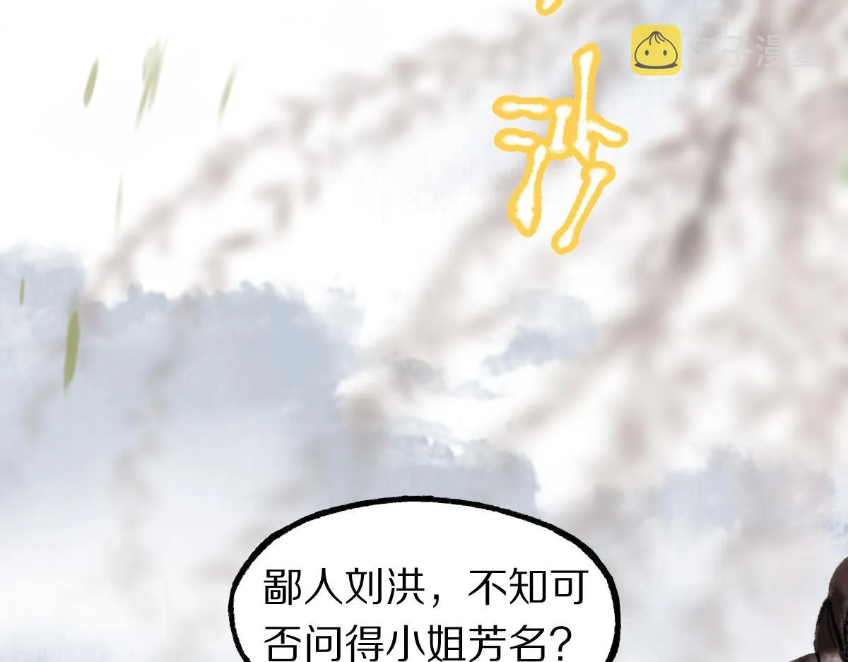 第145话 神怒 第119页