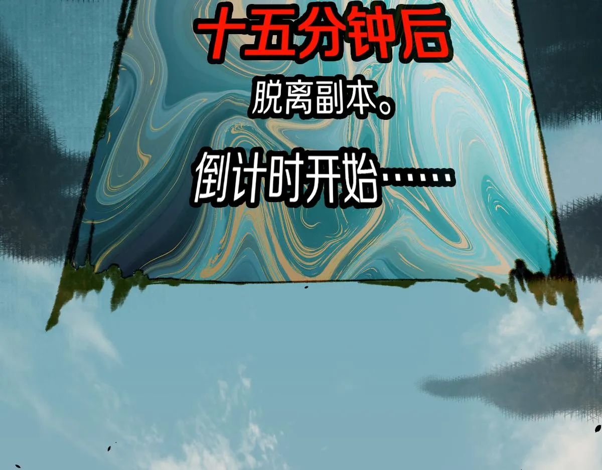 第145话 神怒 第179页