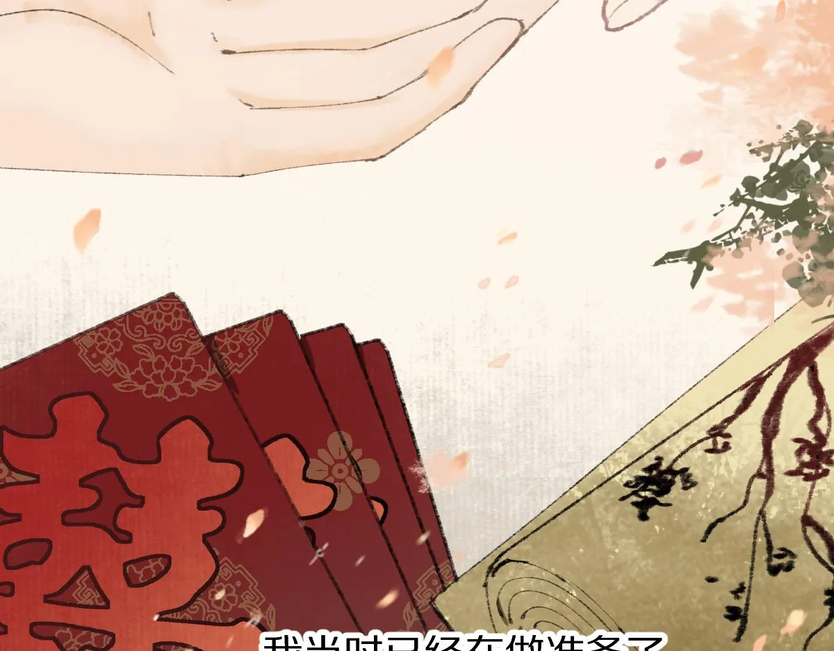 第145话 神怒 第84页