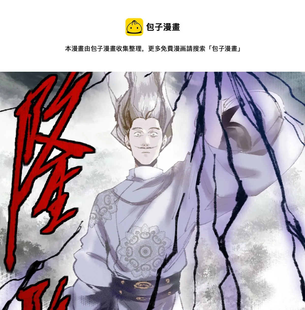 第145话 神怒 第211页
