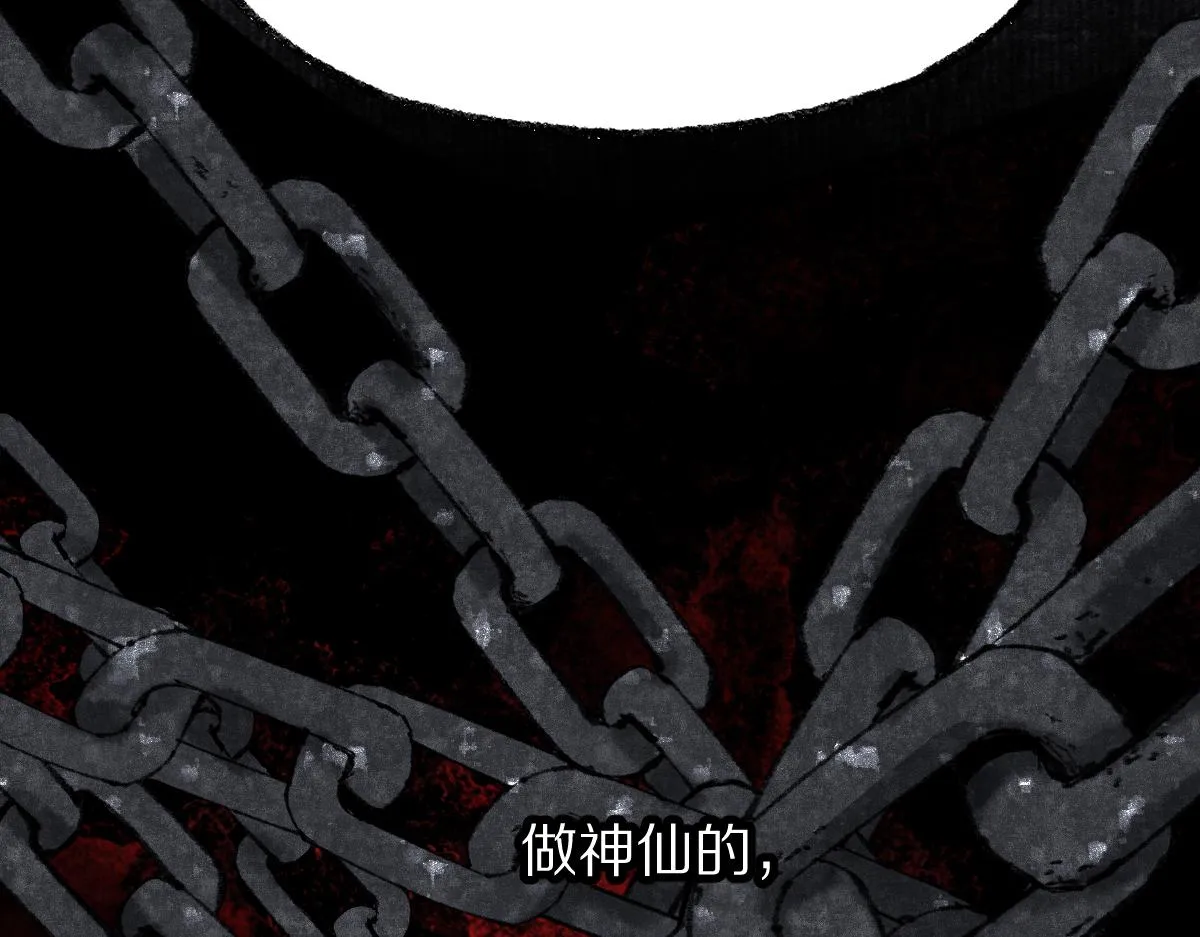 第145话 神怒 第79页