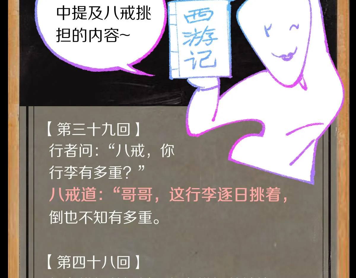 第145话 神怒 第217页