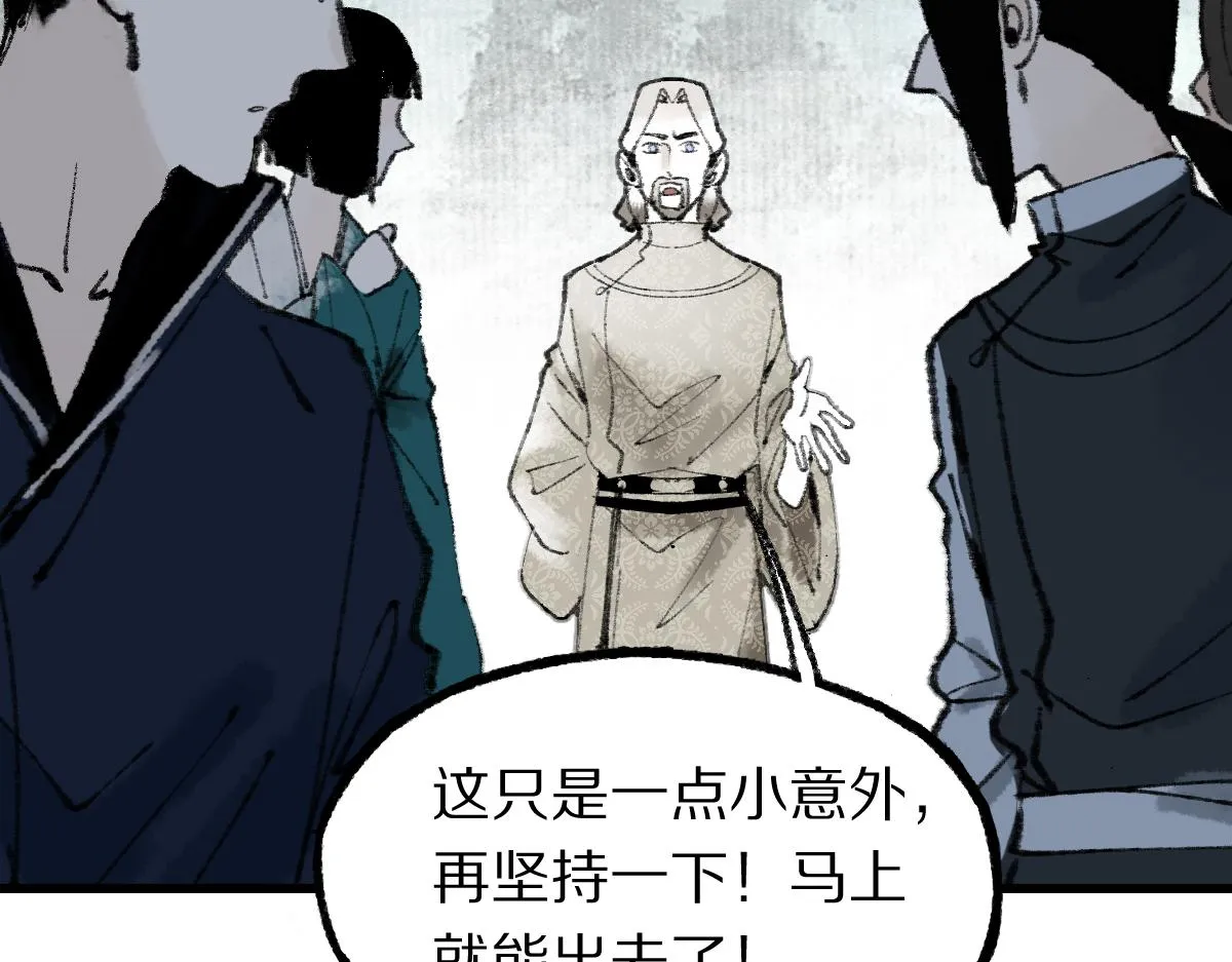 第145话 神怒 第187页