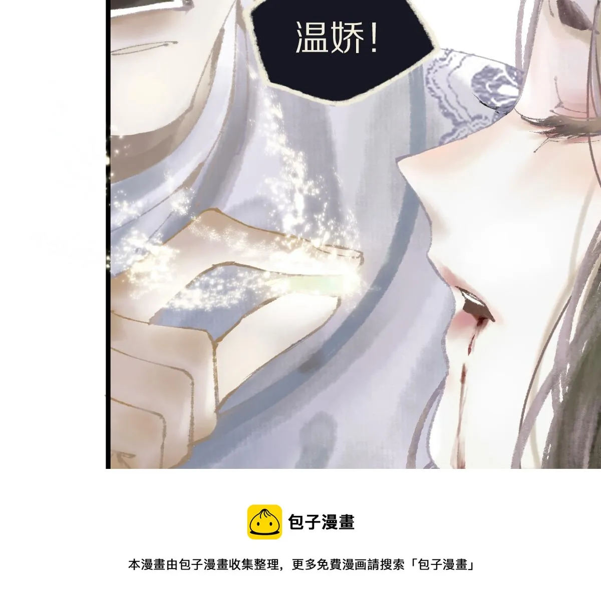 第145话 神怒 第41页
