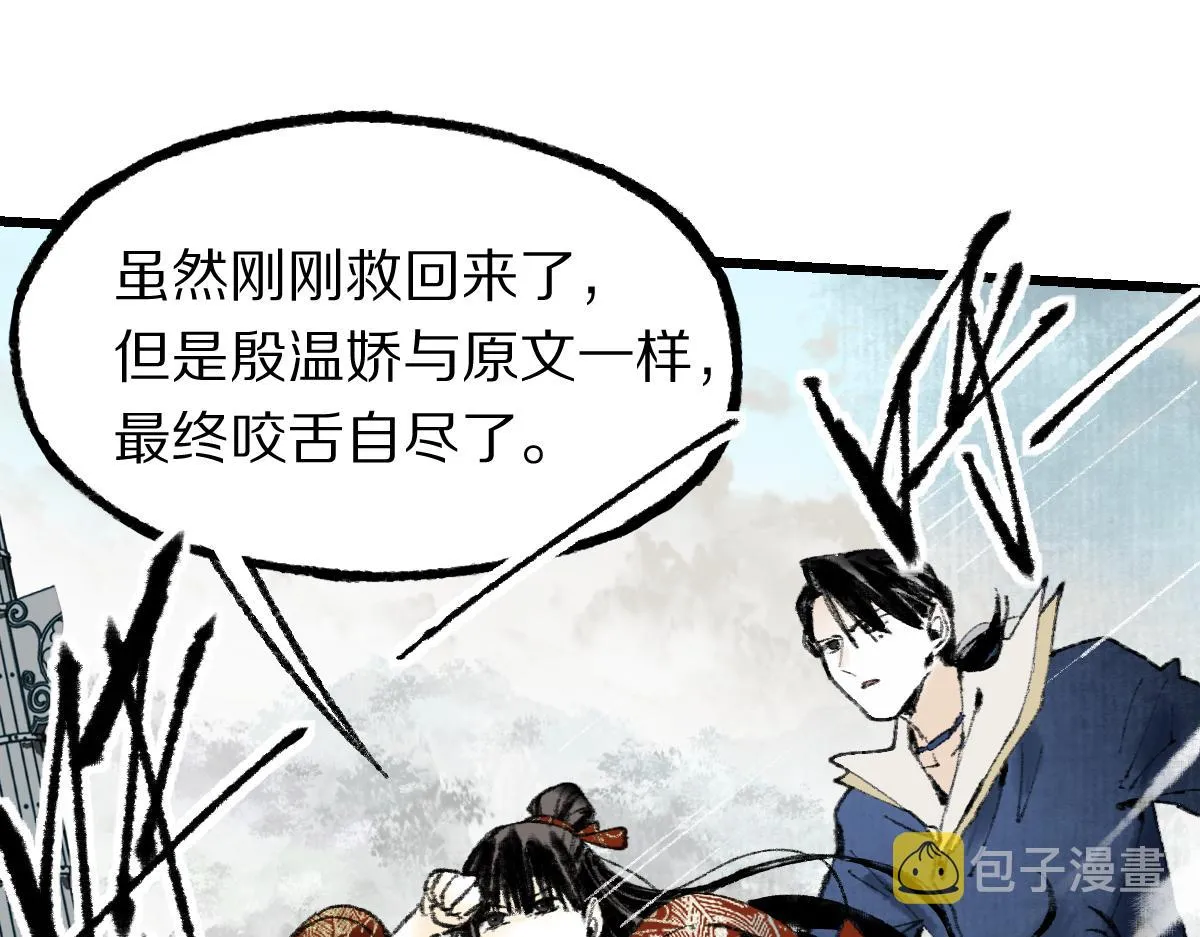 第145话 神怒 第168页