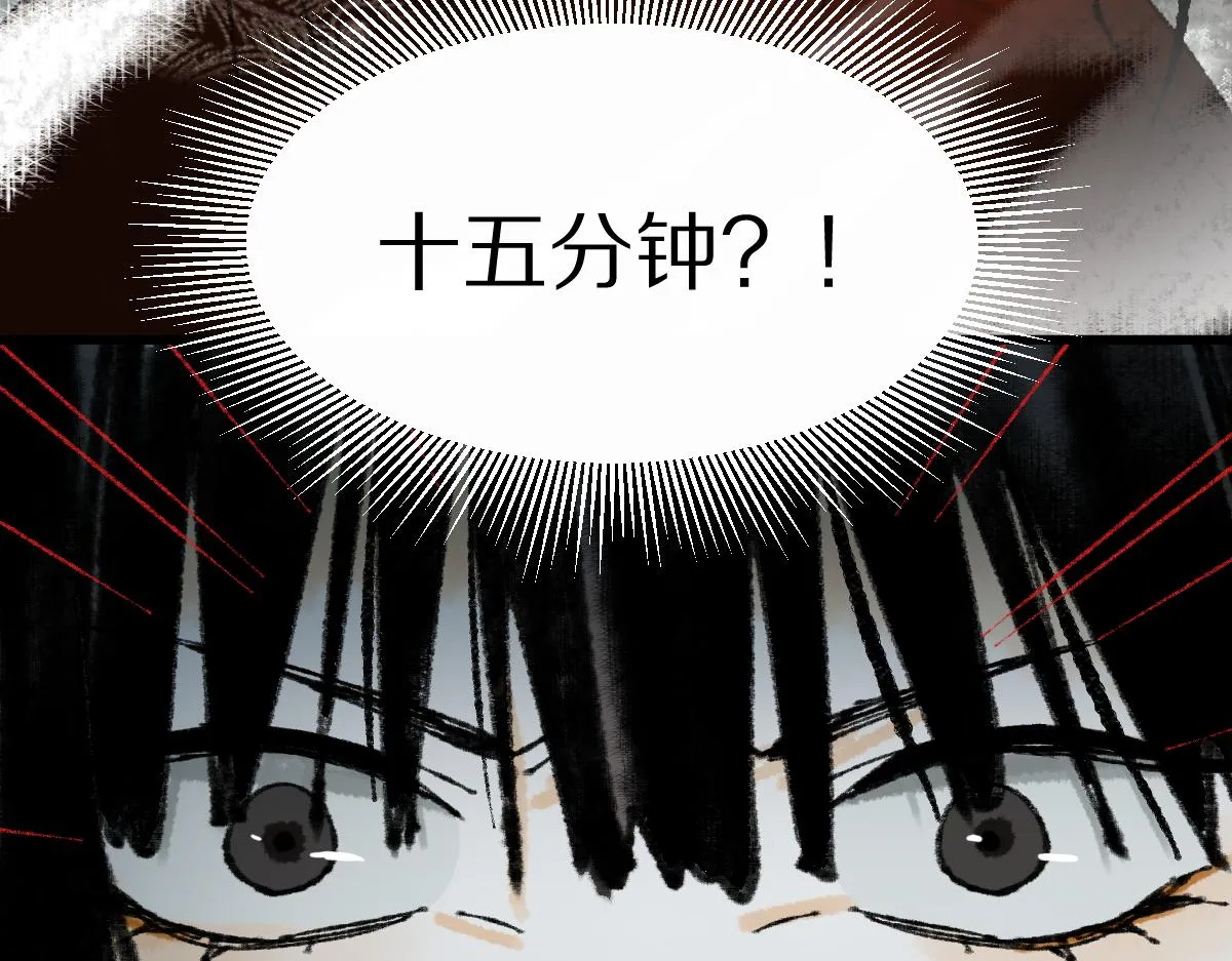 第145话 神怒 第182页