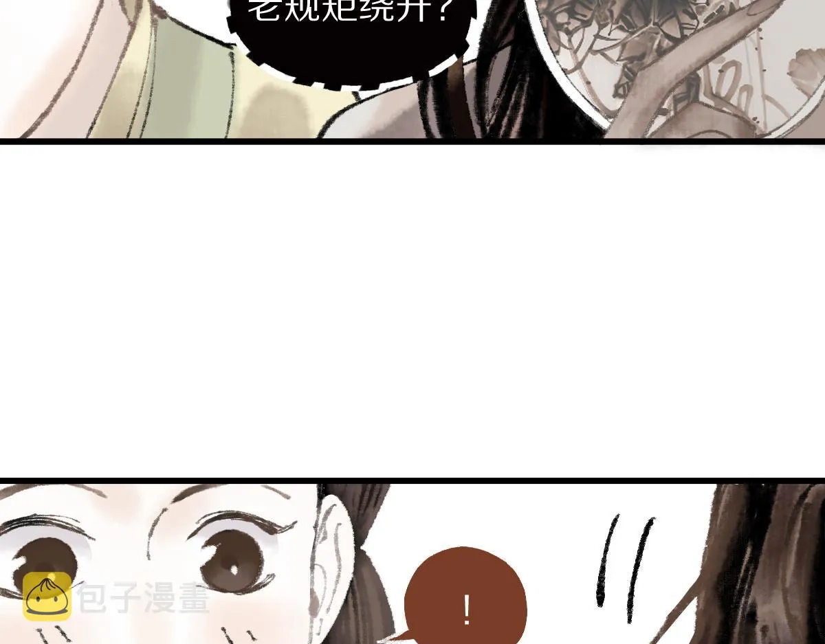 第145话 神怒 第123页