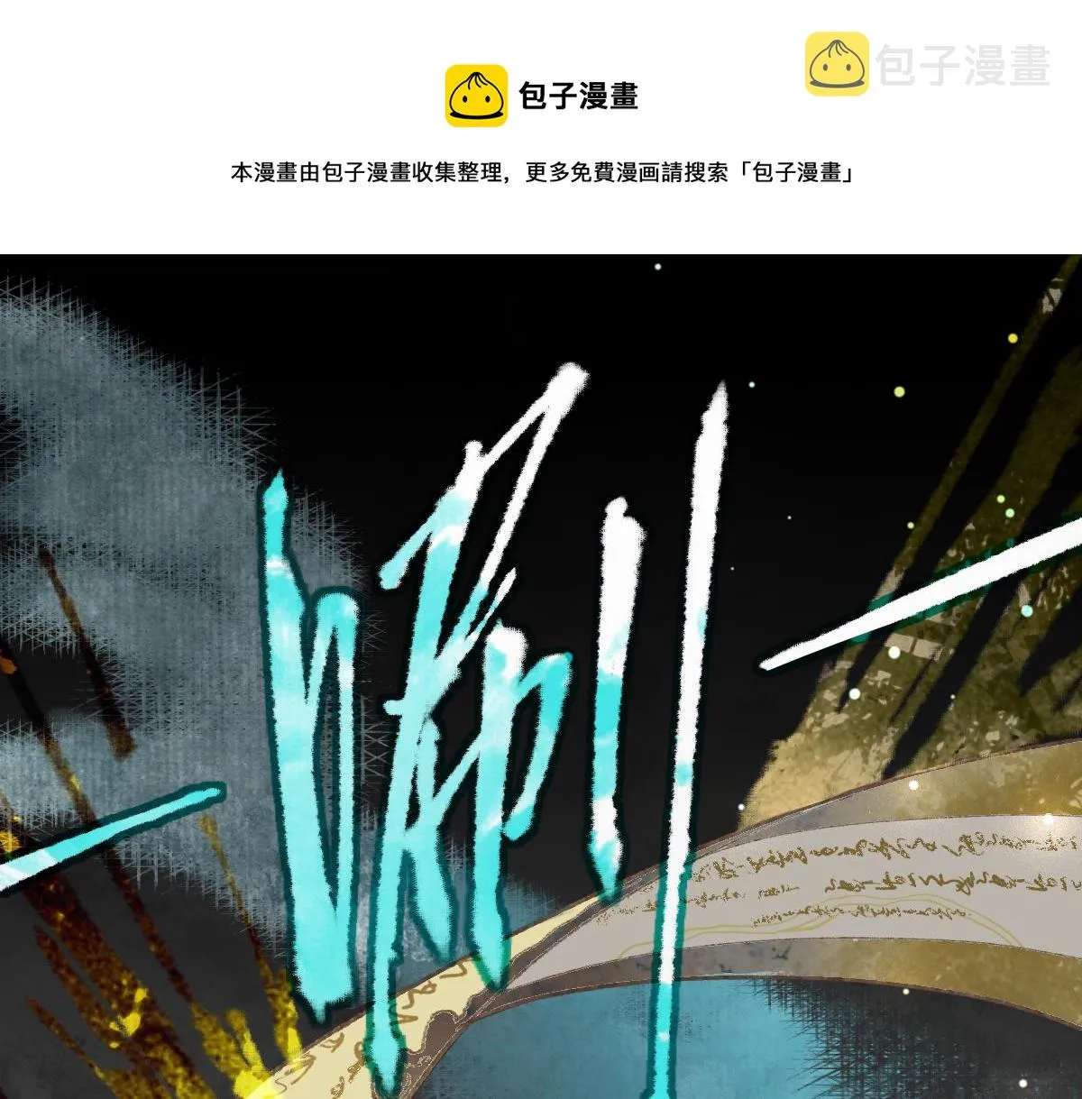 第145话 神怒 第71页