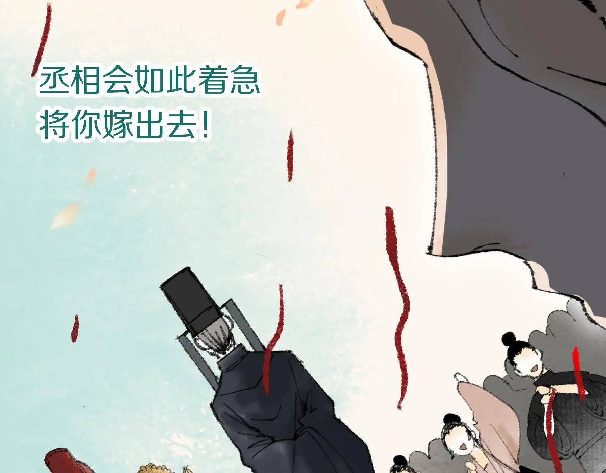 第145话 神怒 第88页