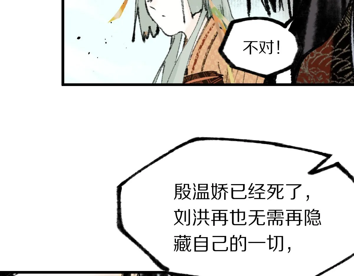 第145话 神怒 第190页