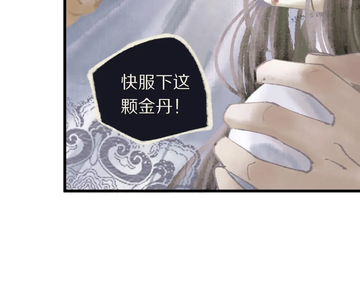 第145话 神怒 第42页
