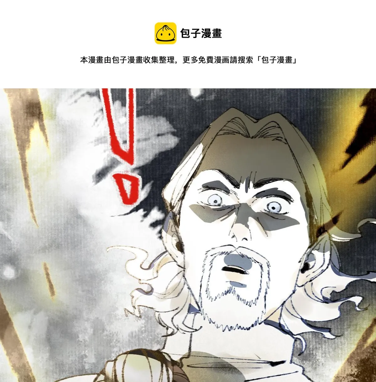 第145话 神怒 第11页