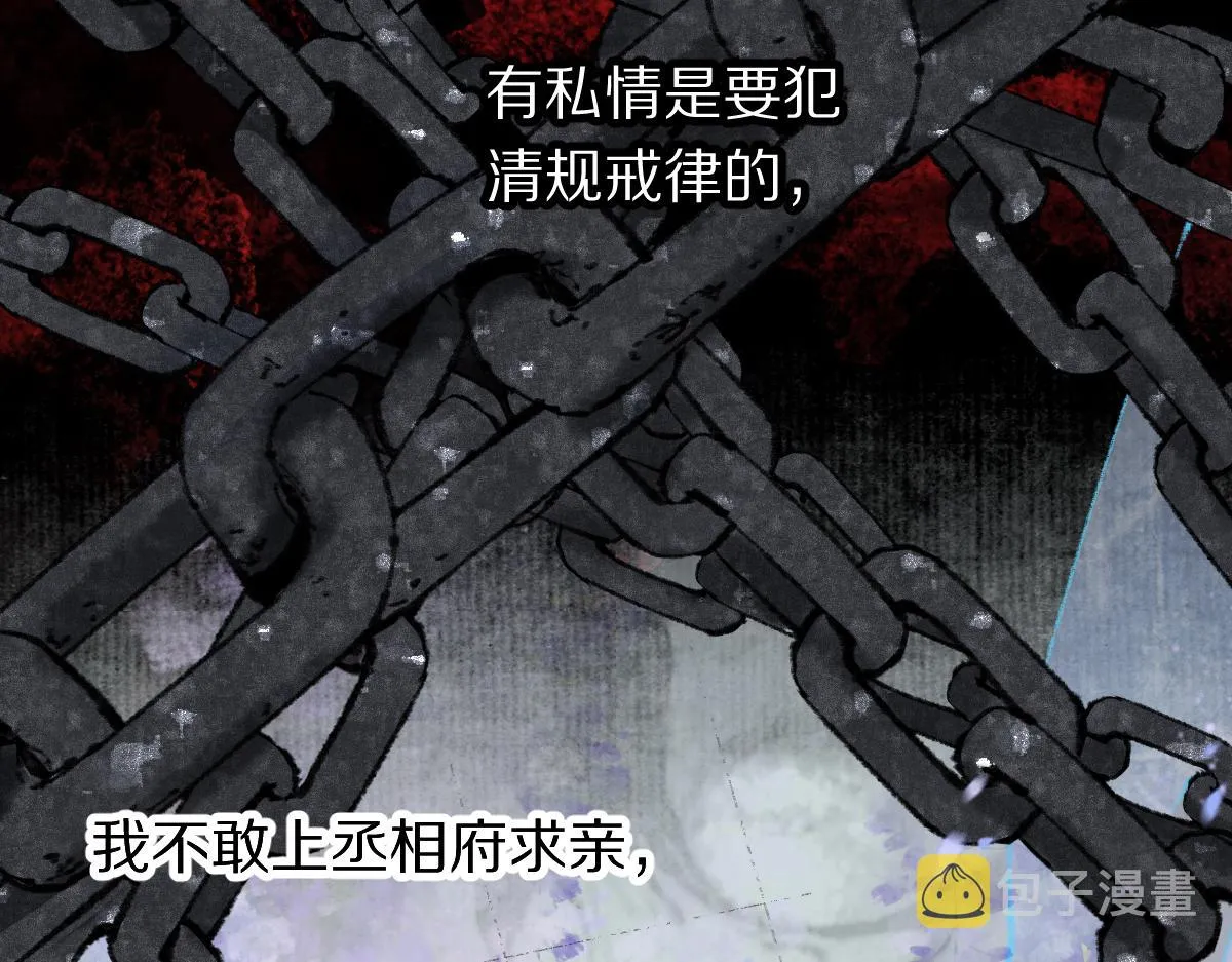 第145话 神怒 第80页